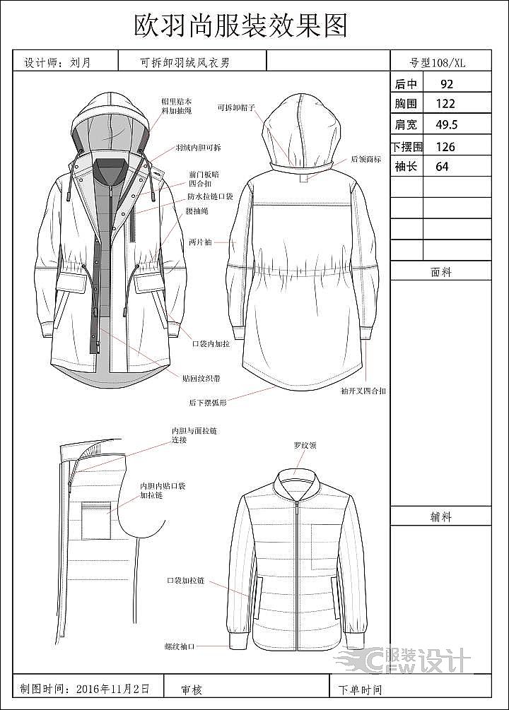 冬日穿搭哲学 羽绒服与鞋帽的完美搭配指南