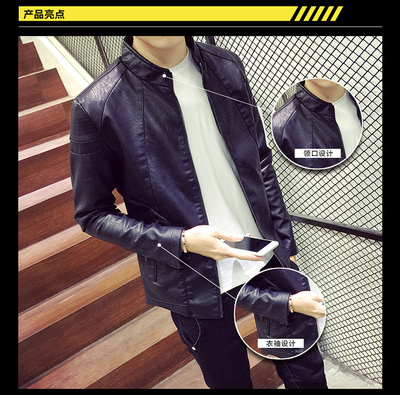 春秋季男士皮夹克 机车风与韩版修身的完美融合