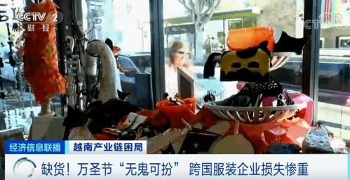 越南世界工厂按下暂停键 断供、停产与服装鞋帽业的危机